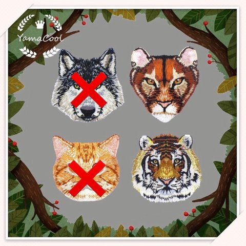 【W36。上質】可愛い刺繍アイロンワッペン 3枚★ 森の動物　トラ　オオカミ　ヒョウ