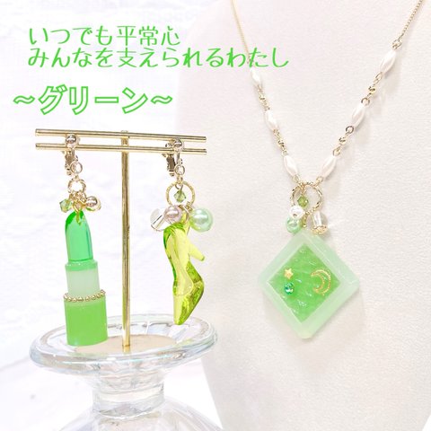 ミニチュアコフレ♡アクセサリーセット/グリーン（ネックレス&イヤリングorピアス）