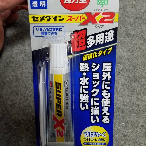 接着剤・セメダインX2