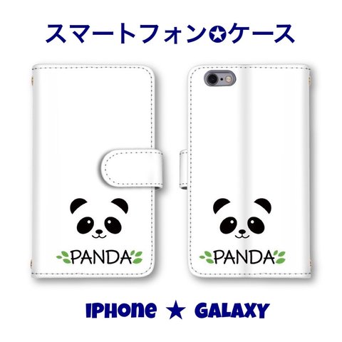 パンダ　PANDA  大人可愛い　デザイン  手帳型ケース　カバー　送料無料　オシャレ　スマホケース　お洒落デザイン　iPhone Android 大人スマホケース　