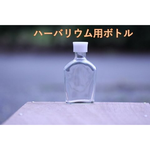 ハーバリウム ボトル 瓶【ウイスキー瓶タイプ ssu-200】ガラス瓶 200cc キャップ付（二本セット） インスタ SNS ボトルフラワー オイル ハーバリウム用 透明ボトル 