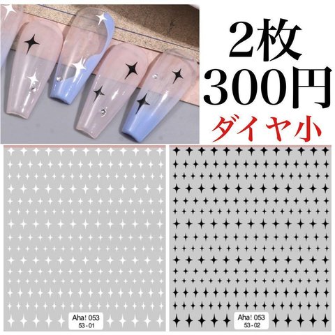 【送料無料】ネイルパーツ ダイヤ小 ネイルシール 2枚 デコ 韓国 量産 地雷 レジン