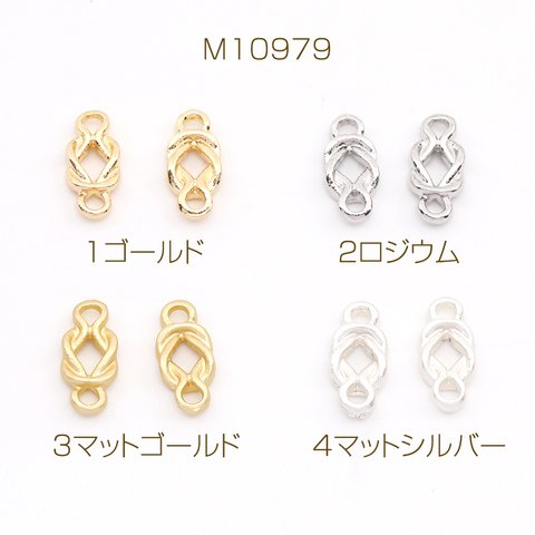 M10979-3  24個  コネクターチャーム 5×11mm  3X（8ヶ）