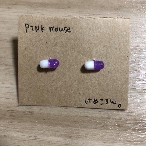 お薬カプセルピアス 紫×白