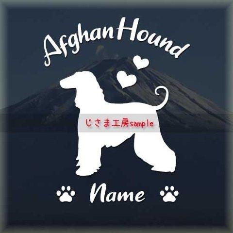 アフガンハウンドの白色シルエット‼可愛いアルファベットのステッカー（お名前お入れします）（ステッカー色の変更可能）