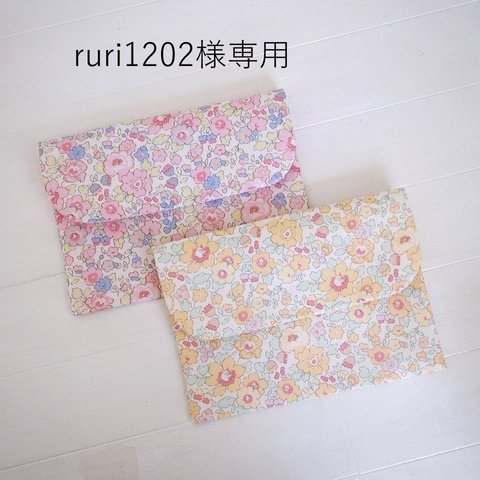 ruri1202様専用 リバティ マルチケース ベッツィ/ドラジェ＆オレンジシャーベット