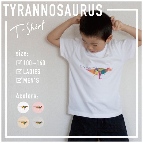 やんちゃなティラノ／ティラノサウルス恐竜Tシャツ（AT001-20）