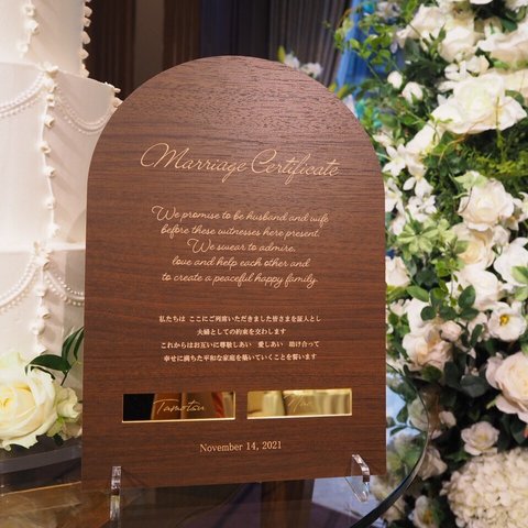 アーチ型の結婚証明書　人前式