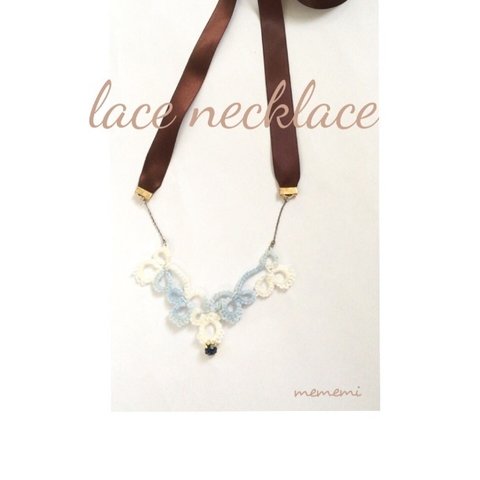 lace necklace ブルー×ホワイト