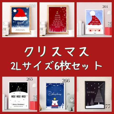 クリスマス限定　6枚セット　送料無料　A4ポスター　北欧アート⭐️プレゼント　北欧　誕生日　記念日