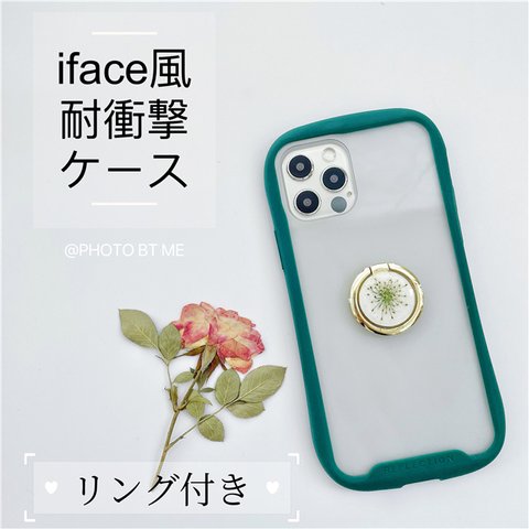 iface風iPhoneスマホケース  押し花スマホリング iPhone全機種対応 iPhoneシリーズ iPhone13、13Pro iPhone12、12mini、iPhone11、11Pro