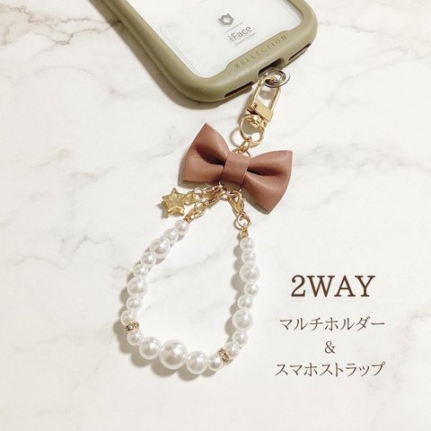 ♡スマホストラップにもなる♡ 便利な2WAYマルチキャリーホルダー AirPodsホルダー 合皮 合成革 大人可愛い フェイクレザーリボン使用 ピンク くすみカラー