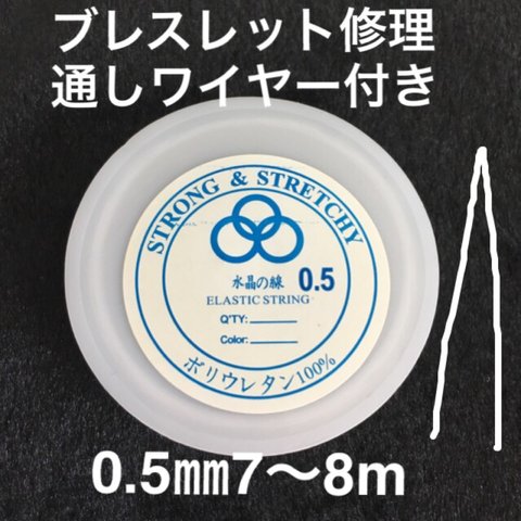  ⭐︎送料無料⭐︎シリコンゴム 約7〜8m巻   0.5mm