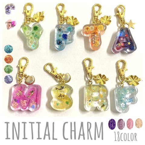 【お名前入り＊まんまるイニシャルチャーム】かすみ草 海 シェル 宇宙 花 名入れ 名入り レジン お揃い キーホルダー