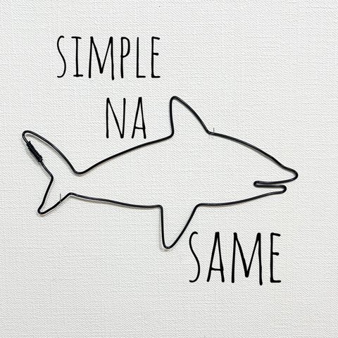 シンプルなサメ  鮫　さめ　平面　壁掛け　ウォールデコ【ワイヤーアート】