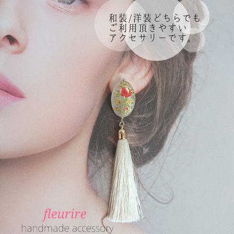 和柄ビーズ×ロングタッセルピアス/イヤリング※アレルギー対応可(サージカルステンレスor14kgf)成人式/卒業式/入学式/ブライダル/和装