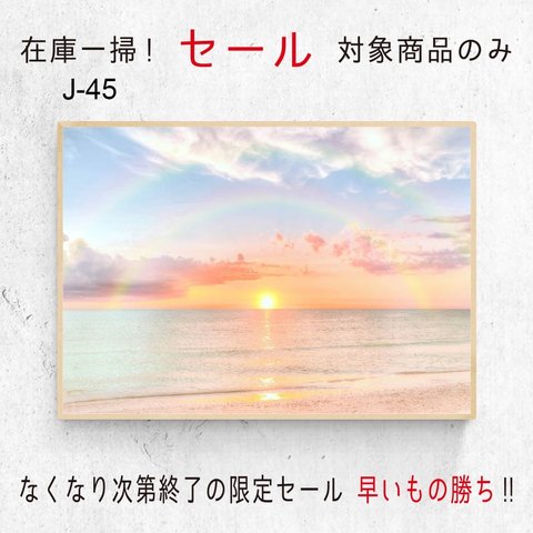 SALE商品！数量限定A4サイズ◆送料無料◆素敵なインテリアポスター