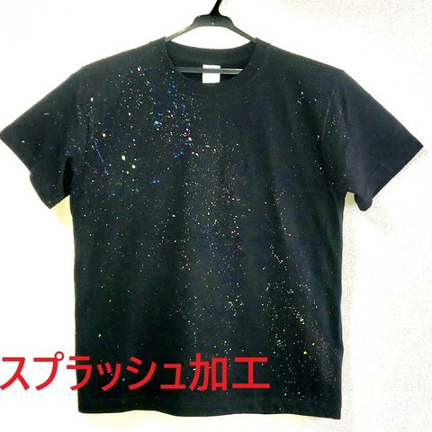 星空 をイメージ、スプラッシュ ペイント 加工 tシャツ 、