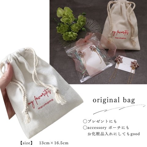 original bag  オリジナル巾着　ギフトにも