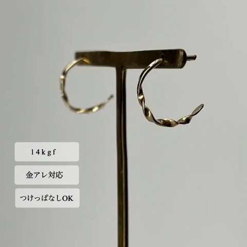 【全品30%オフ】-- 14kgf ねじりミニフープピアス ----華奢 / シンプル / フープピアス / アレルギー対応 / ミニ / ゴールド / つけっぱなし / プレゼント