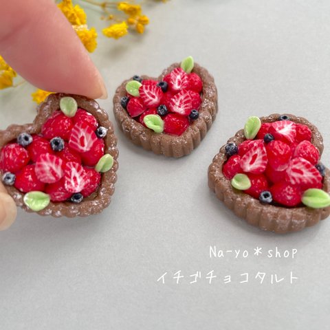 ミニミニイチゴチョコタルトのマグネット