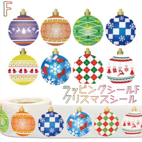 180枚 NO.F Gラッピングシール シール ロールシール クリスマス クリスマスオーナメント