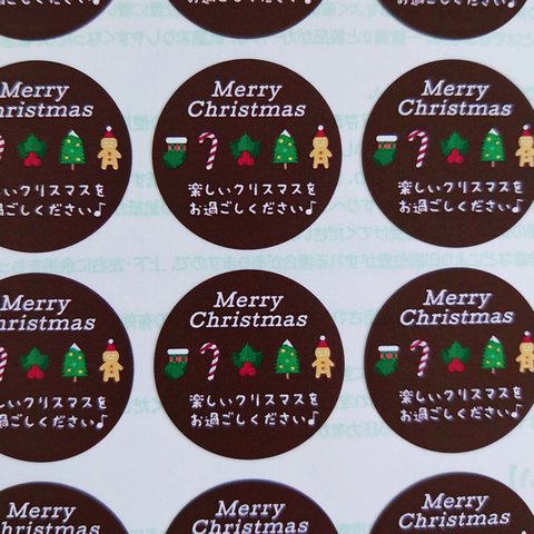 【送料無料】クリスマスメッセージシール⭐ブラウン♥️1シート48枚