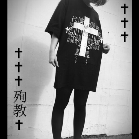 殉教者✝︎Tシャツ