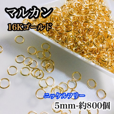 送料無料【約800個】丸カン 5mm 40g＊ニッケルフリー＊パーツ