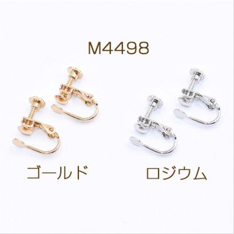 M4498-R  12個  イヤリング金具 丸皿 4mm 3×【4ヶ】