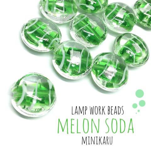 melon soda beads ～8pcs〜