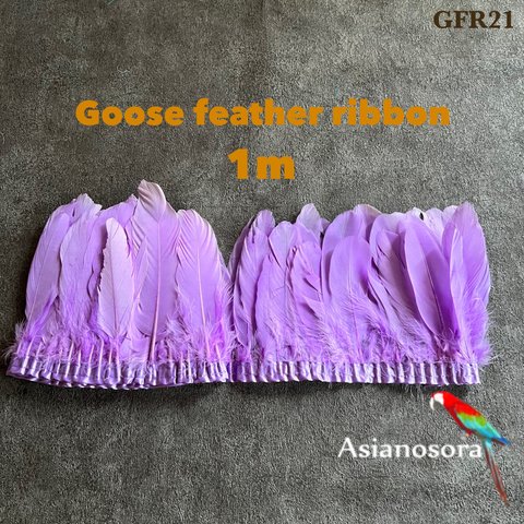 【GFR21 ラベンダー】1m 羽根 フェザー テープ リボン 装飾 鳥の羽 バレエ 衣装 パーツ 素材 