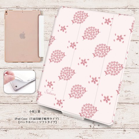 【小桜と猫】手帳型iPadケース【バックカバー：ソフトタイプ】◆Apple Pencil収納ポケット付き（片面印刷/カメラ穴あり/はめ込みタイプ）オートスリープ対応