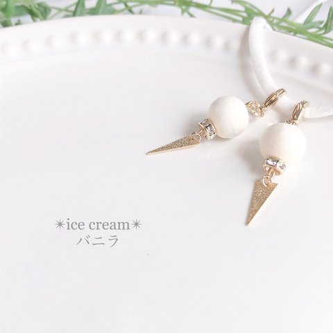 ✴︎ice cream✴︎バニラ　ピアスみたいなマスクチャーム　コットンパール　アイスクリーム　ホワイト　クリーム　白