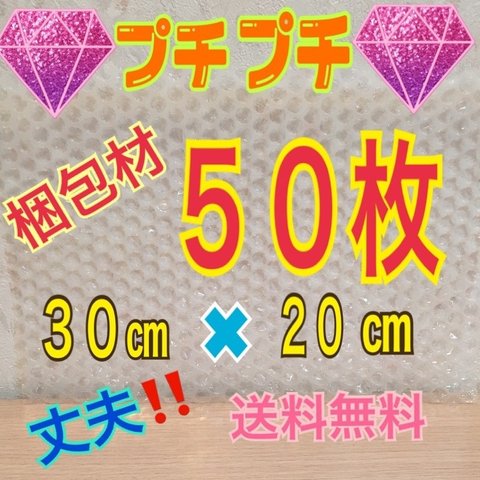 送料無料‼️☆プチプチ梱包材☆