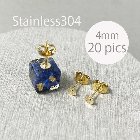 <20個> 304ステンレススチール製 4mm皿の貼り付けポストピアス ゴールド/金属アレルギーの方におすすめ！