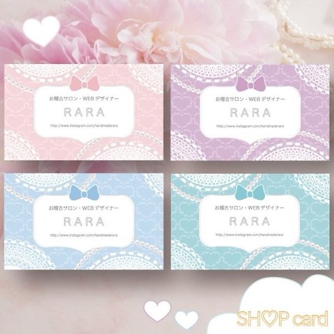 SHOPカード♡名刺サイズ　ショップカード