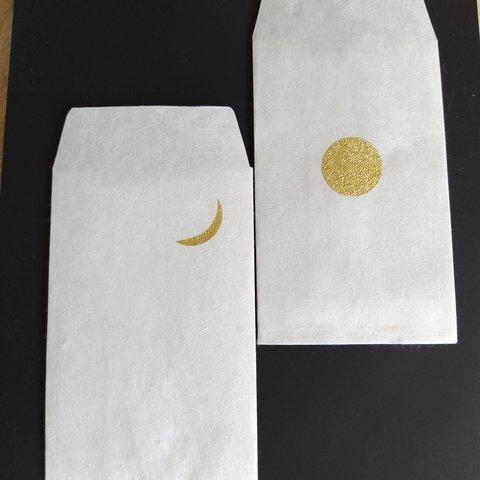 【土佐和紙ポチ袋 月と太陽(金)】2枚組