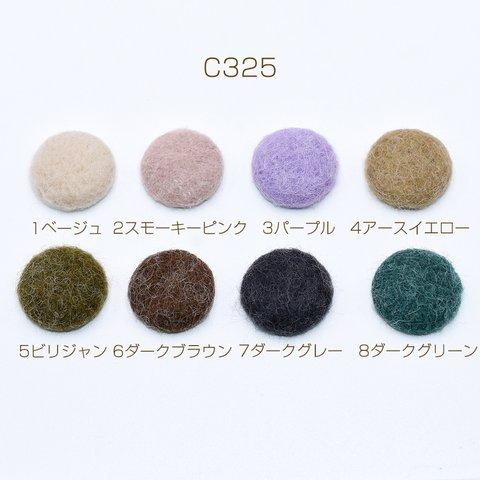 C325-7  60個  高品質フェイクファー貼付けパーツ ラビットファー 半円 20mm  3×【20ヶ】 