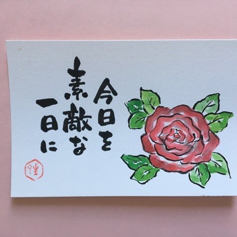 筆文字アート