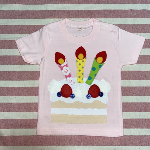 半袖Tシャツ「誕生日ケーキ」90㎝