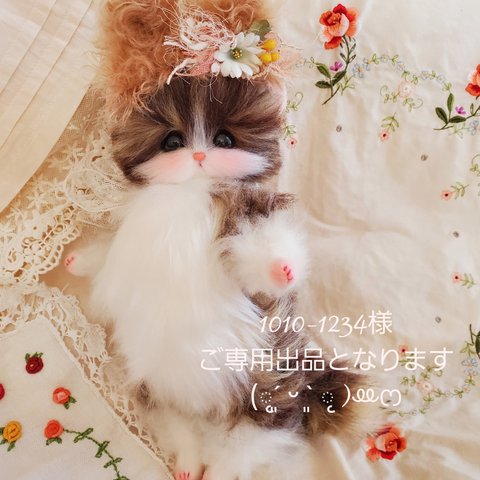 ご専用出品となります(ृ´͈ ᵕ `͈ ृ )ꔛ‬ෆ ふわふわねこちゃん  テディベア