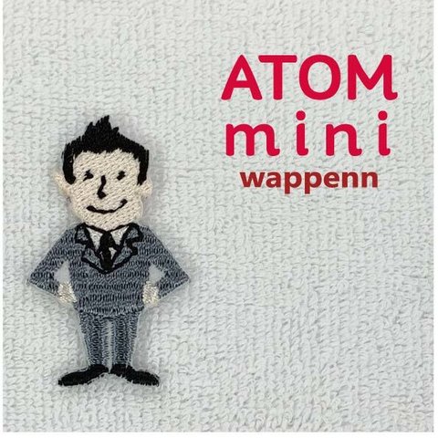 ＡＴＯＭ　ｍｉｎｉワッペン－はたらくひと①　サラリーマン