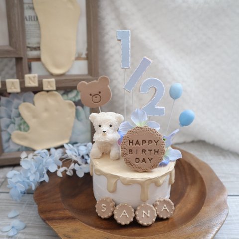 数量限定！ブルーとくまさんのベージュクレイケーキ☆ハーフバースデー　1/2誕生日　誕生日ケーキ　記念日　自宅撮影　1歳以外でも承ってます♪