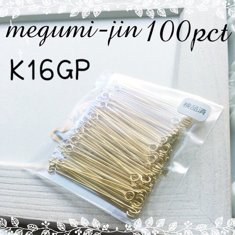 （100本）K16GP製30mm9ピン