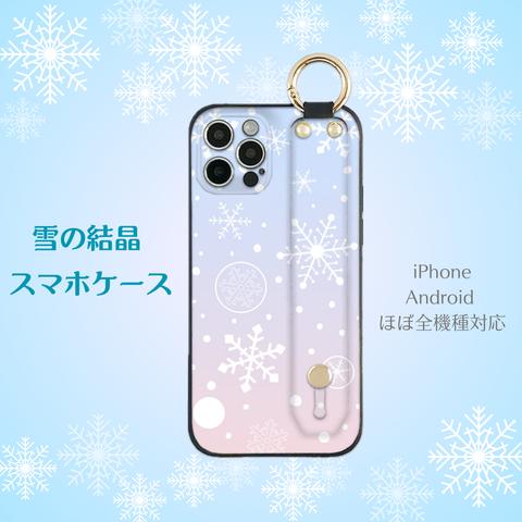 Lumi 雪の結晶 朝焼けの空 ベルト付きTPUケース ほぼ全機種対応 スマホケース ron02-710