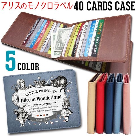 40枚入るカードケース【アリスのモノクロラベル】東京アンティーク