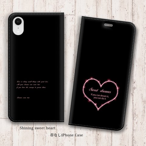 帯なし iPhone 手帳型スマホケース （カメラ穴あり/はめ込みタイプ）【Shining sweet heart（黒）】iPhone各種（名入れ可）