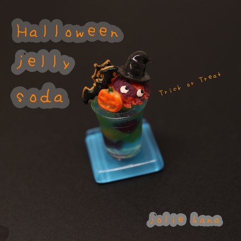 ハロウィンゼリーソーダ🎃