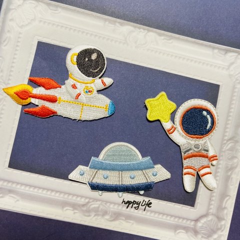 3枚入宇宙　シリーズ　宇宙船　宇宙士　刺繍アイロンワッペンシールタイプ